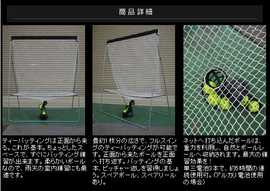 ミートポイント オートリターン